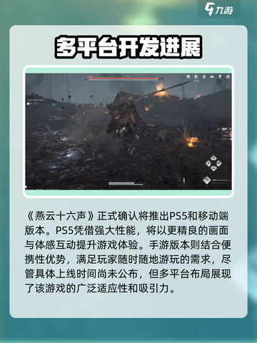 燕云十六声🔥登录平台全解析，游戏党必看！截图3