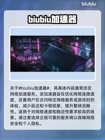 免费游戏加速器大揭秘！玩游戏再也不卡顿⚡截图2