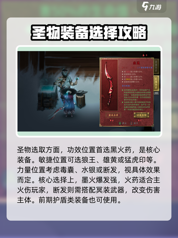 暖雪手游最强流派火毒流怎么玩介绍截图3