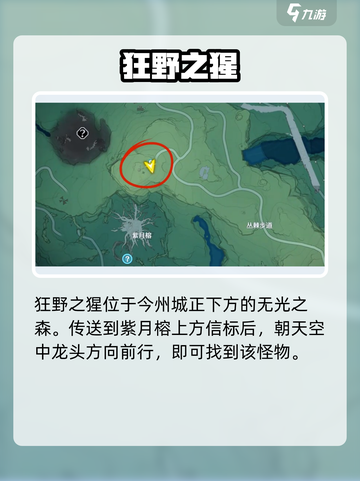 🔥鸣潮120级BOSS位置曝光！🎮截图3