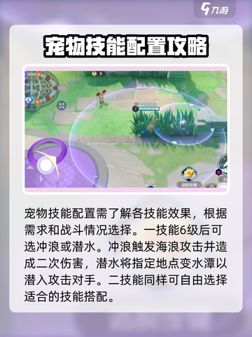 宝可梦大集结🔥古月鸟最强配招技能详解！截图2