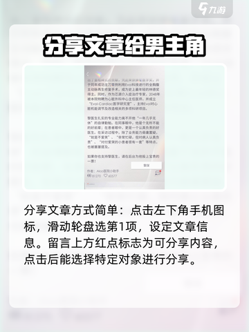 恋与深空🔥男主公众号分享步骤大揭秘！💥截图3