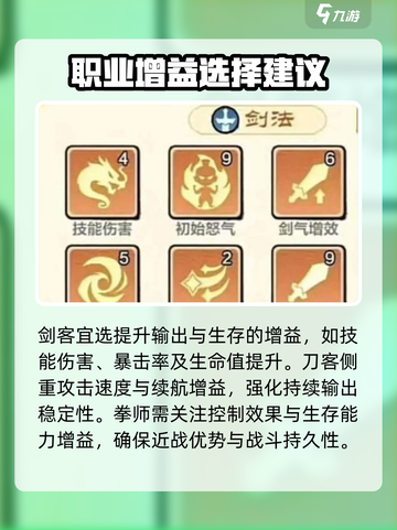 小小英雄无尽试炼增益选择介绍截图5