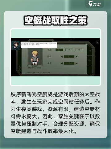 秩序新曙光🔥空艇战攻略+找回技巧🎉截图2