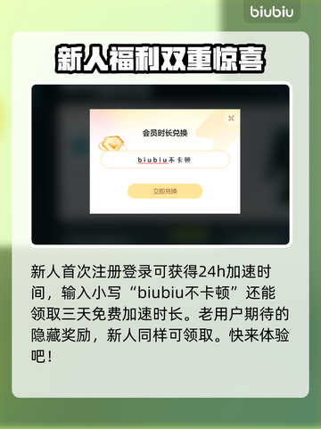 LOL延迟高？❌用这加速器，丝滑体验✔截图4