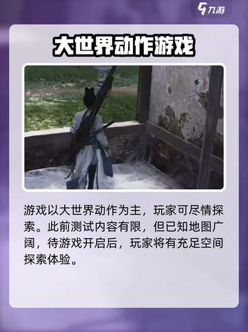 燕云十六声游戏玩法怎么样介绍截图3