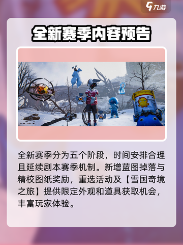 七日世界雪国人生🔥超全剧本玩法揭秘🎉截图6
