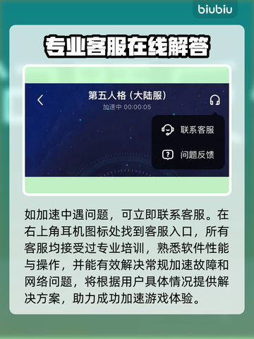 第五人格⚡闪退解决秘籍，加速器推荐🔥截图5