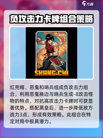 漫威终极逆转：黑皇后🔥玩法全攻略！截图3