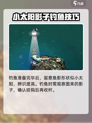 饥荒联机版💥太阳鱼位置大揭秘🔥截图4