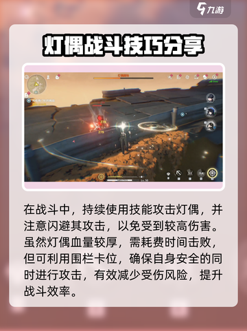 鸣潮⚡通行灯偶位置打法全攻略！💡超详细教程快来学截图3