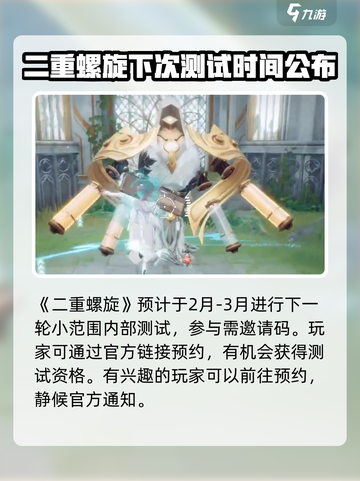 二重螺旋游戏怎么玩介绍截图2