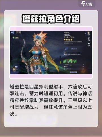 潮汐守望者英雄升级攻略介绍截图3