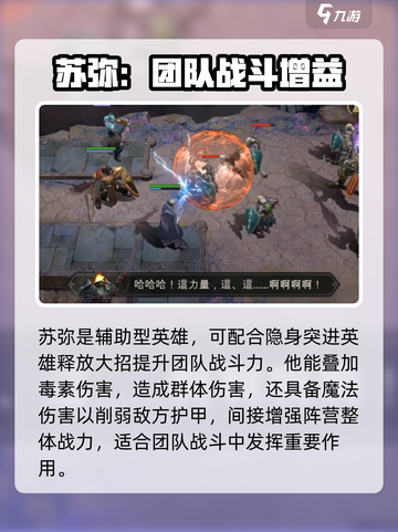 潮汐守望者达苏弥怎么玩介绍截图2