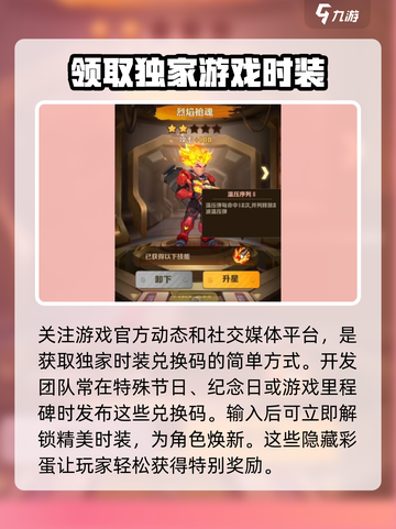 向僵尸开炮时装怎么获取介绍截图2