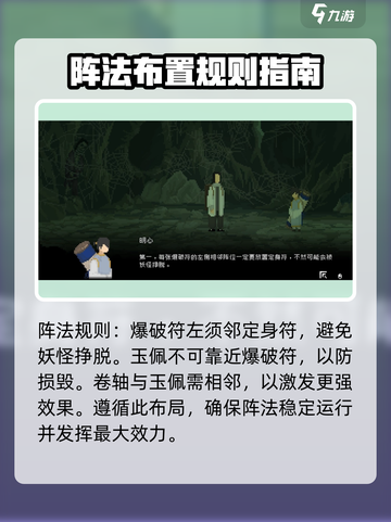 山海旅人规则介绍介绍截图2