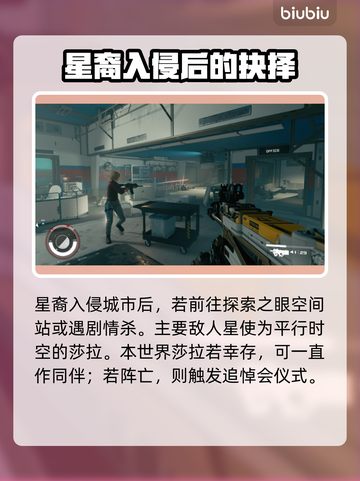揭秘：星空莎拉摩根真实身份✨竟然是…截图3
