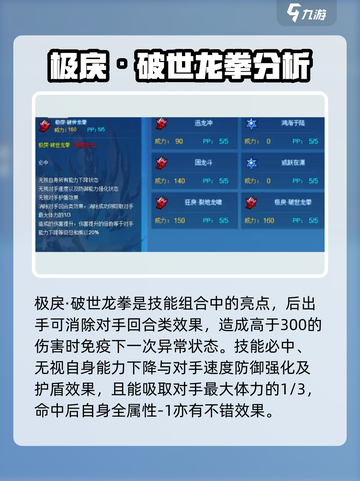 赛尔号巅峰之战特罗斯怎么样介绍截图6