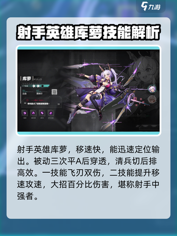 重构阿塔提斯英雄图鉴介绍截图2