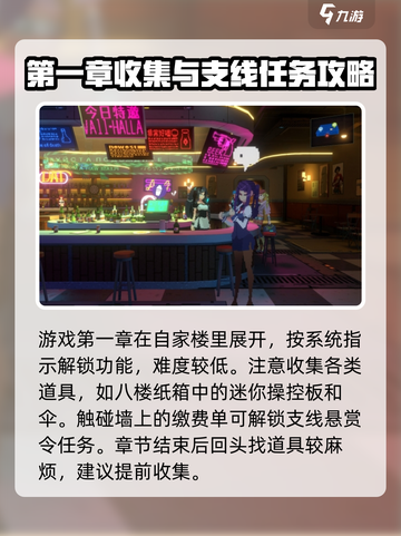 纪元变异攻略大全介绍截图2