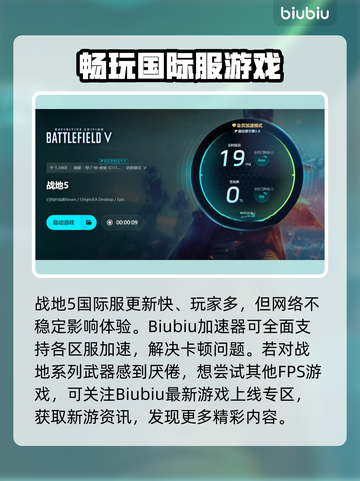 战地5掉帧🔥优化设置让你流畅吃鸡！🎮截图4