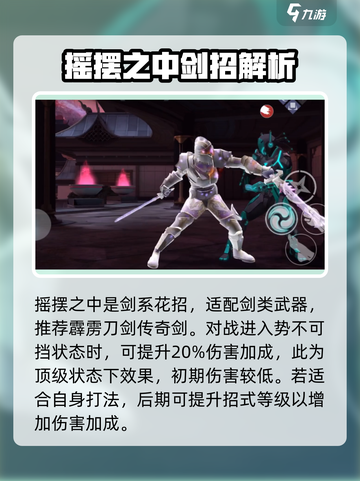 暗影格斗3🔥摇摆之钟使用攻略来啦！截图3