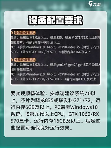 归龙潮端游配置要求是什么介绍截图2