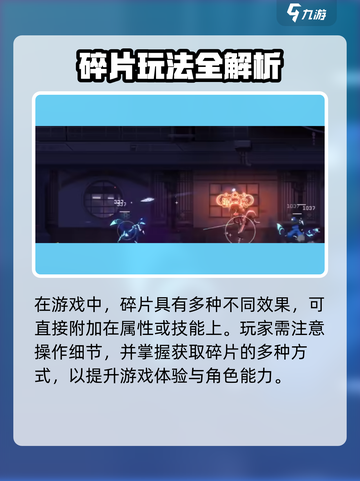 《苍翼混沌效应》事象碎片全揭秘💥截图4