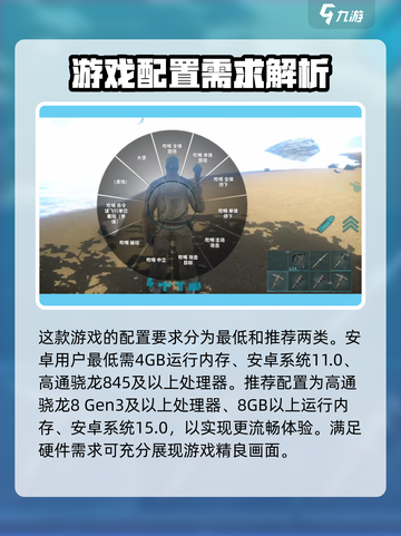 方舟终极移动版配置要求详解介绍截图3