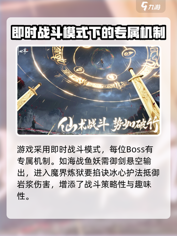 仙剑世界🔥手游玩法大曝光，不玩你亏了！截图4