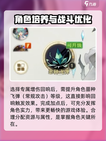 无尽梦回荆棘之梦怎么玩介绍截图5