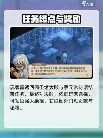 大侠立志传云林寺老魔头通关攻略介绍截图6
