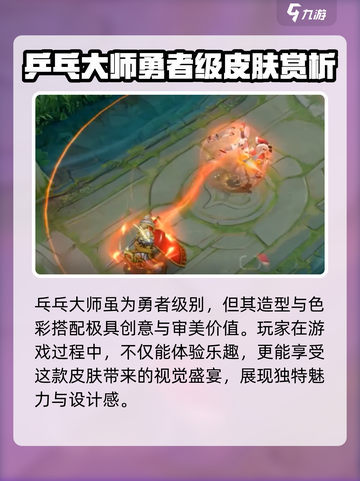 王者荣耀鲁班大师乓乓大师获取方式介绍截图5
