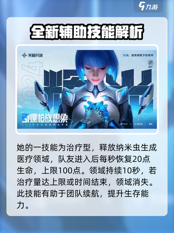 天启行动辉光技能怎么样介绍截图2