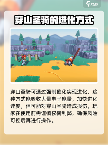 磁带妖怪穿山圣骑进化🔥超强攻略来了！🎮截图4