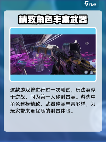 逆战未来重启测试介绍介绍截图3