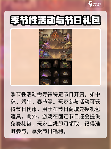 英雄没有闪侍从？🔥王者活动大揭秘！🎉截图3