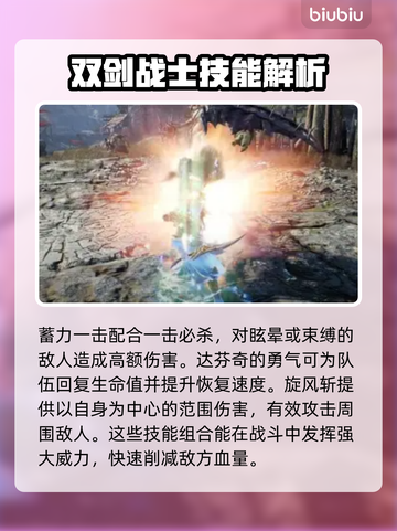 王权与自由🔥狂战士加点技能选择全攻略！截图5