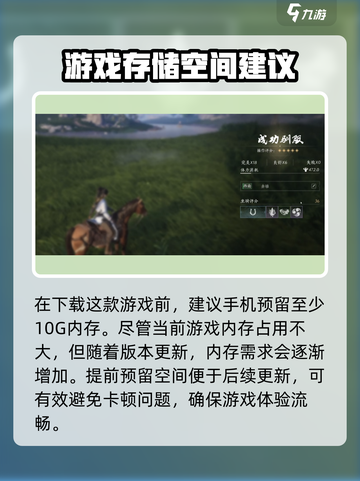 燕云十六声最低配置要求介绍截图4