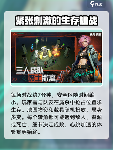 代号撤离测试服下载地址介绍介绍截图3