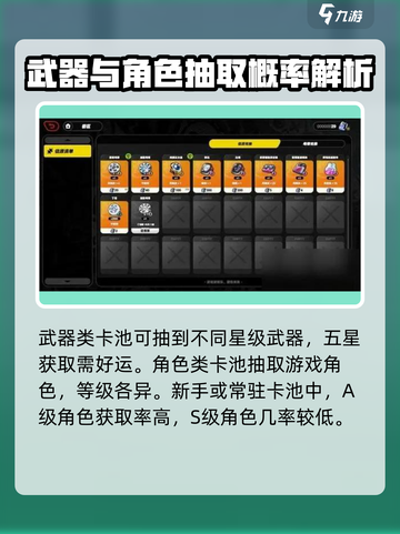 绝区零抽卡能获得什么介绍截图2