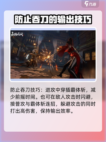 永劫无间手游阔刀玩法🔥一刀99级，爽到飞起！截图4