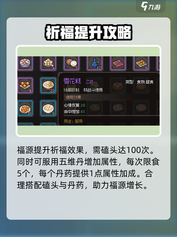《大侠立志传》五维飙升秘籍🔥助你称霸江湖！截图4