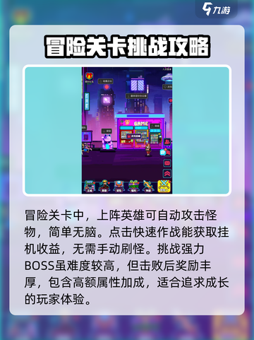 闯关专家游戏介绍介绍截图6