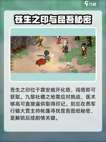 大侠立志传🔥全结局触发攻略，快速通关秘籍！截图2