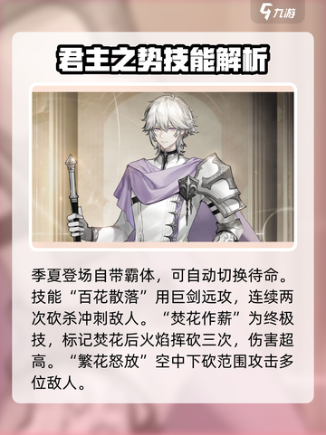 黑色信标季夏怎么样介绍截图4