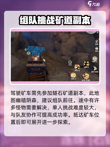剑侠情缘₀矿车玩法💎爆率全攻略！截图2