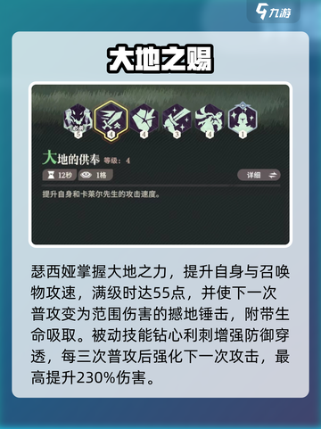 剑与远征！瑟西娅技能太炸了💥截图3