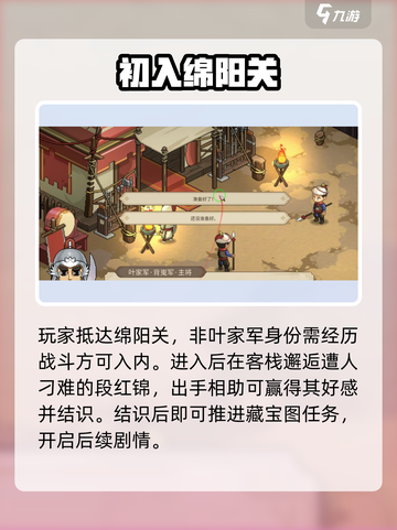 大侠立志传🔥段红锦身份曝光！💥截图3