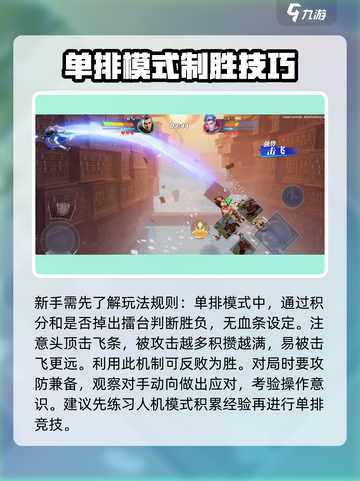 星之破晓🔥单排上分技巧，轻松吃鸡⚡截图2
